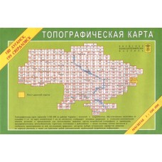 Топографическая карта Луганск, Свердловск 1:100000 (180/199)