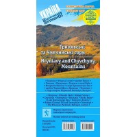 Туристична карта «Гринявські та Чивчинські гори» 1:50000 з сіткою для GPS (2016р.) ламінована