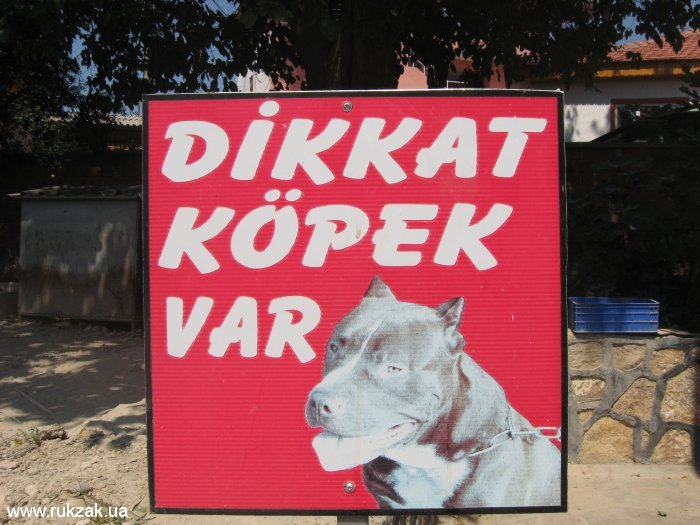 Предупреждающая табличка о наличии собаки