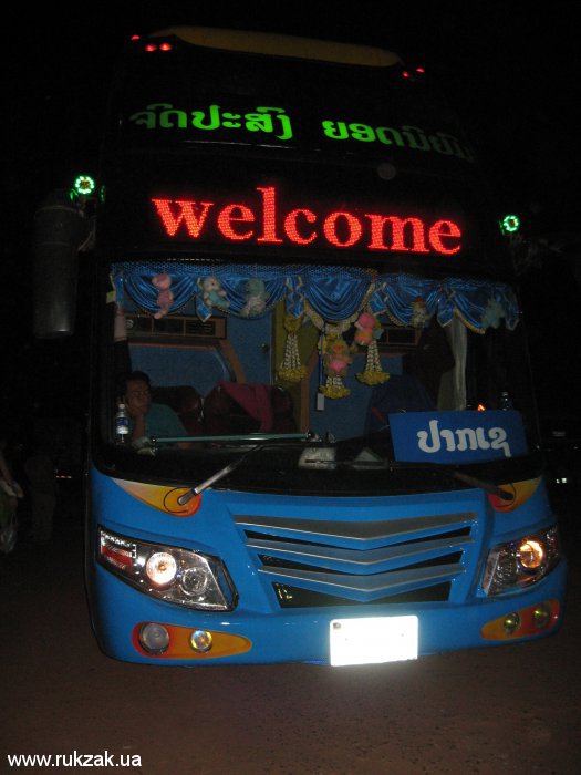 Лаос. Спальный двухэтажный автобус